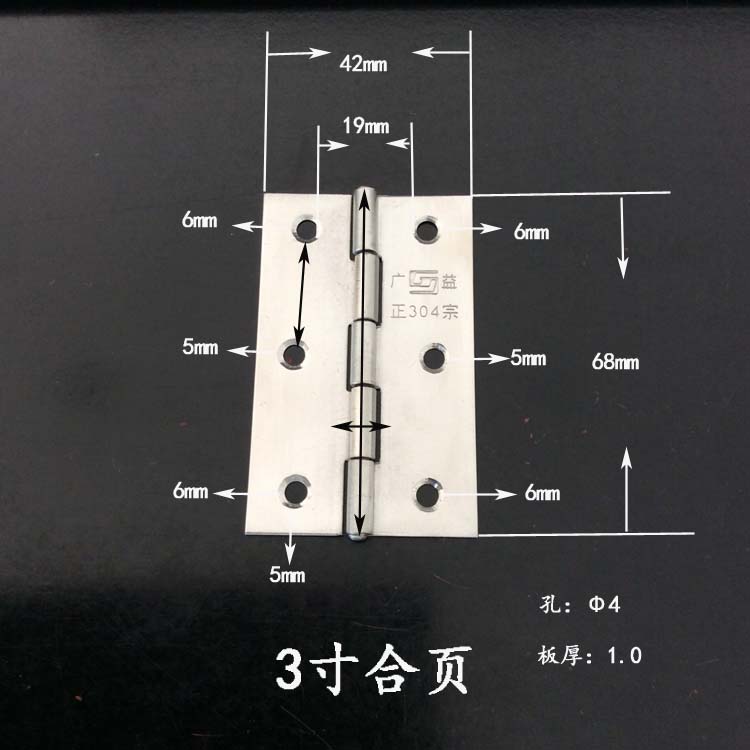 廠標(biāo)合頁—3寸合頁