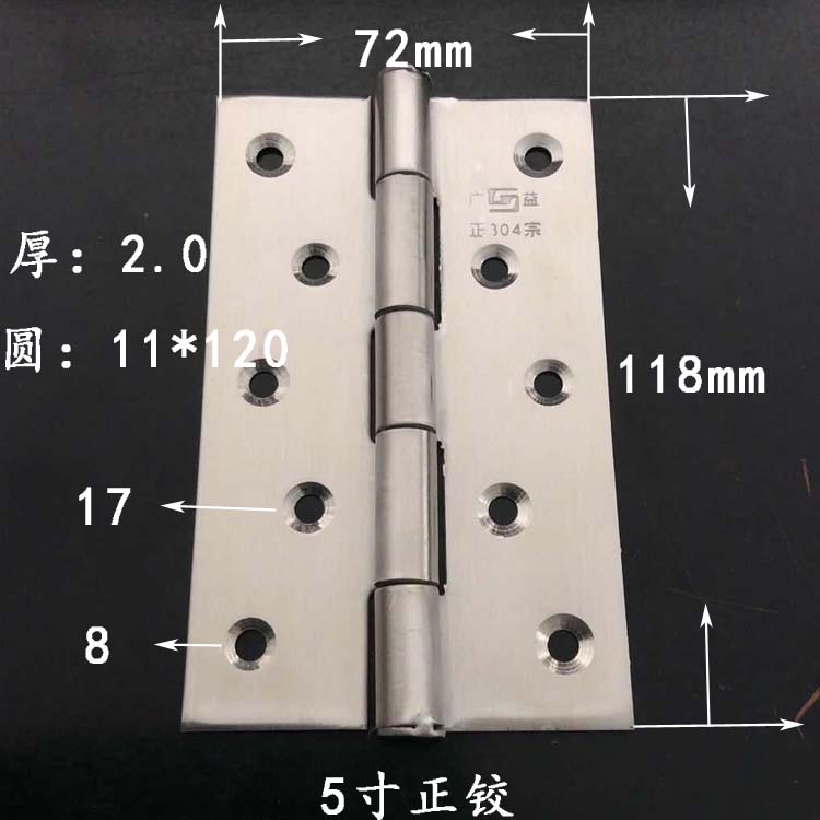 廠標(biāo)合頁—5寸正鉸