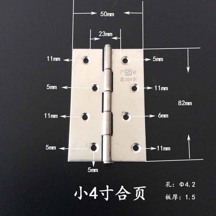 廠標合頁—小4寸尺寸